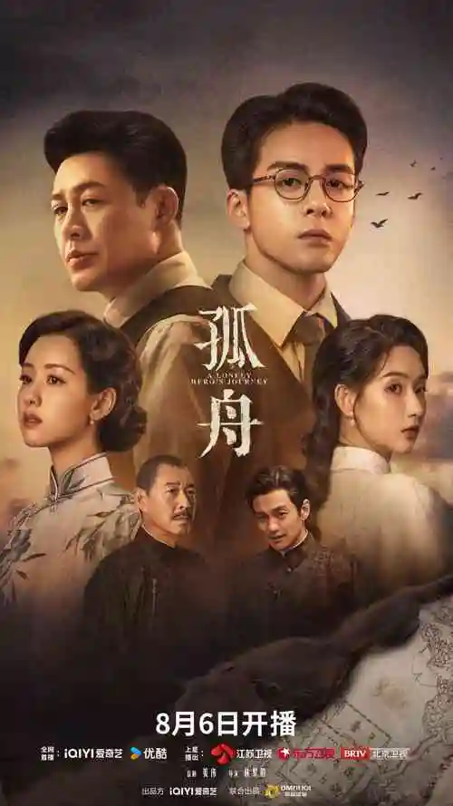 国产精品视频在线播放 年代群像剧长夜将明封面