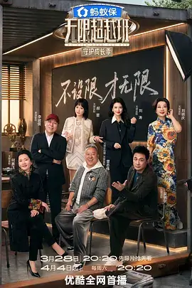 国产综艺免费观看 生活改造旧物新生封面